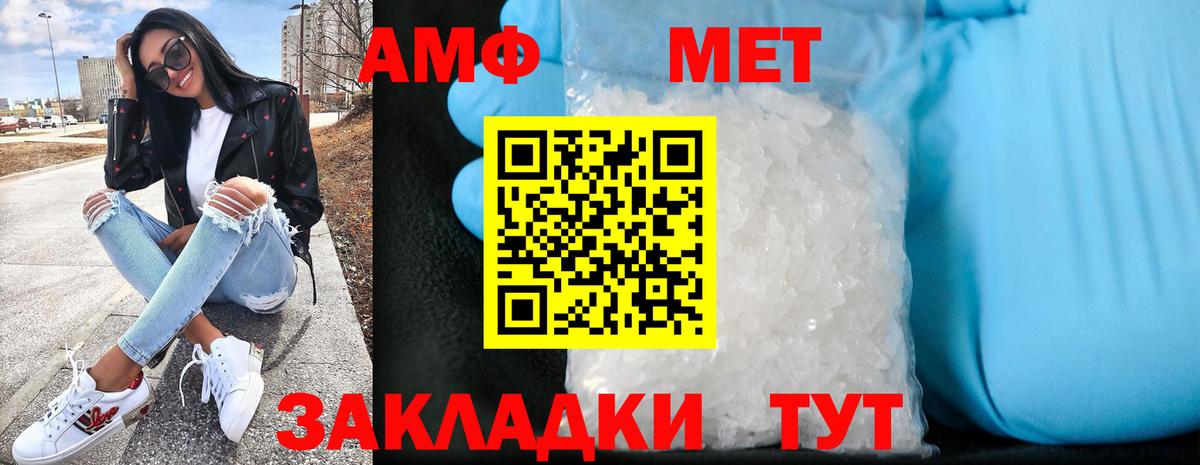 АМФ Розовый  Вход с VPN  Менделеевск 