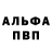 Амфетамин 97% Inaki