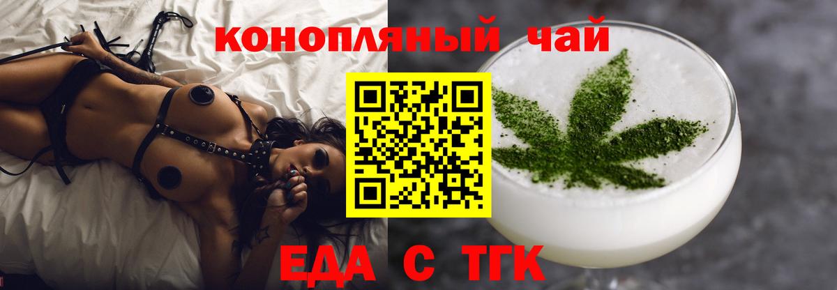 Менделеевск  Еда ТГК марихуана  Вход с VPN 