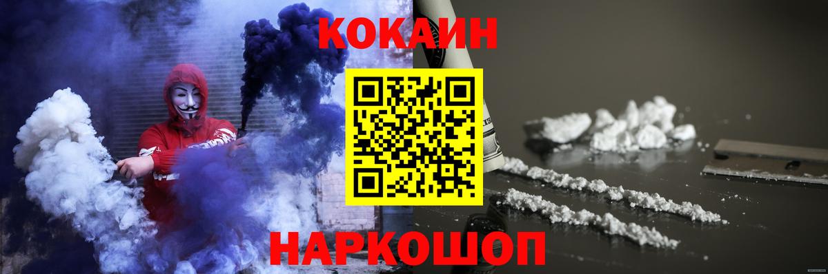 Cocaine 98%  Кокаин Перу  Менделеевск 