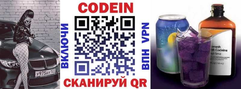 Codein Purple Drank  где купить   Менделеевск 