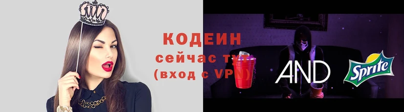 дарк нет наркотические препараты  как найти   Менделеевск  Кодеиновый сироп Lean Purple Drank  гидра рабочий сайт 