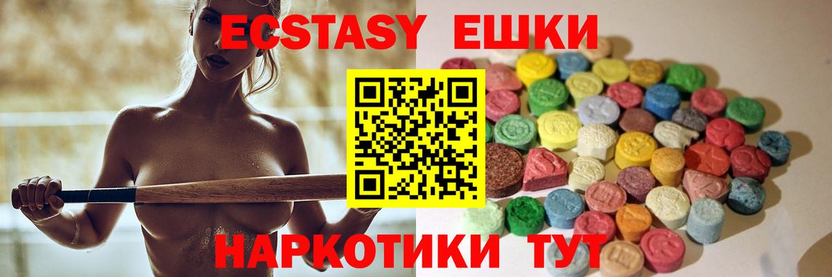 ЭКСТАЗИ  ЭКСТАЗИ 300 mg  Вход с VPN  Экстази 99%  Менделеевск 
