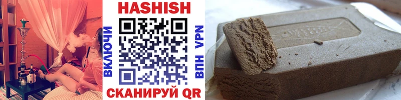 купить наркотики цена  Менделеевск  ГАШИШ гарик 