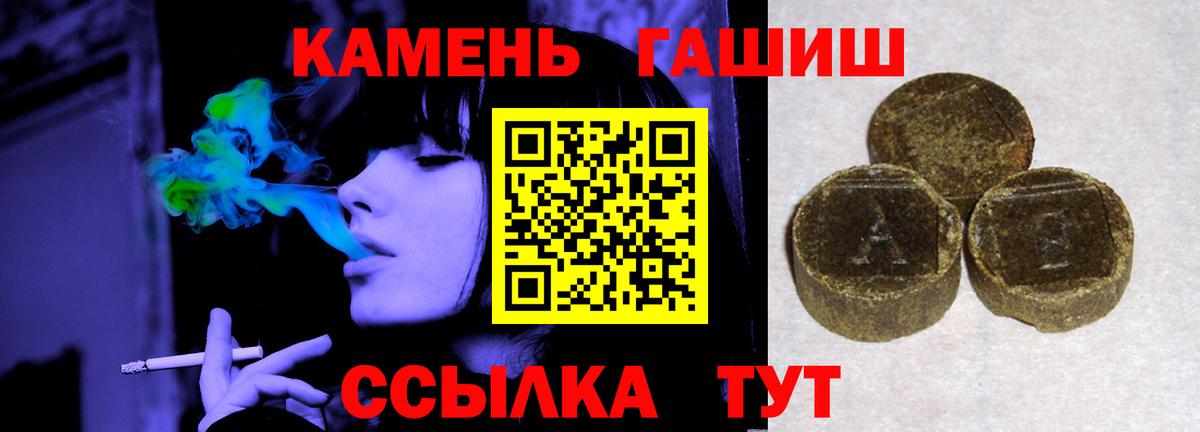 ГАШИШ убойный Менделеевск