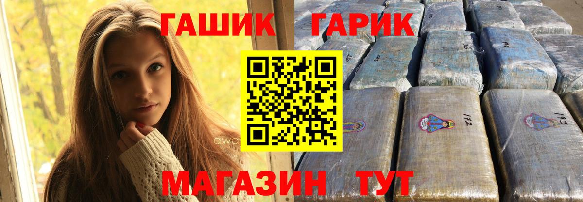 ГАШИШ AMNESIA HAZE  Гашиш  Вход с VPN  Менделеевск  ГАШ VHQ 