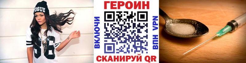 наркошоп Менделеевск Героин хмурый