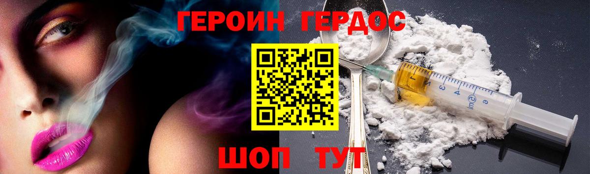 ГЕРОИН  Менделеевск  ГЕРОИН Афган 