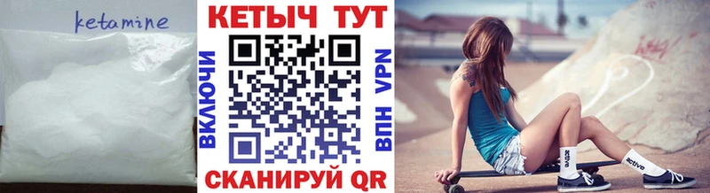 КЕТАМИН VHQ  купить   Менделеевск 