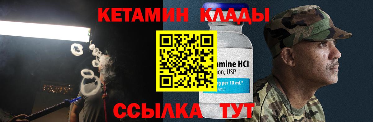 Кетамин VHQ  Кетамин ketamine  Менделеевск 