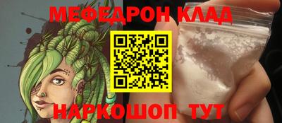 метамфетамин Абинск