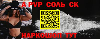 apvp Ипатово
