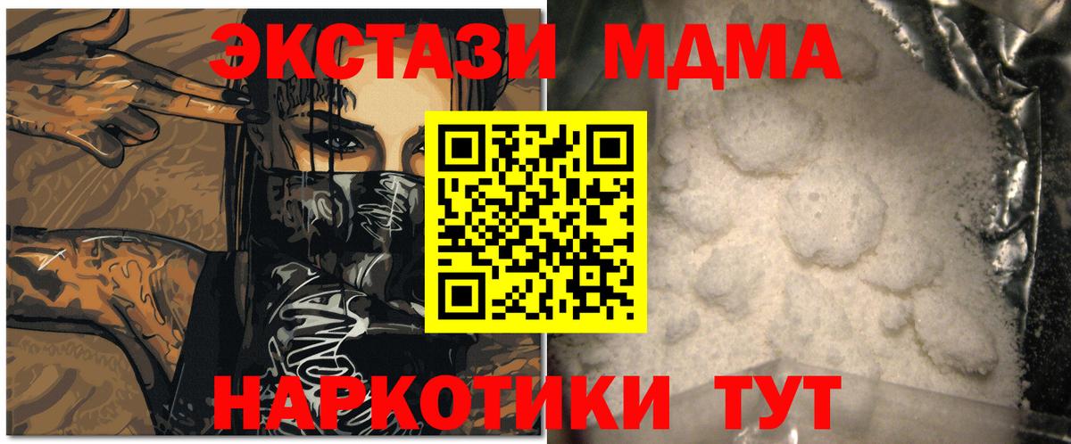 MDMA Molly  Менделеевск 