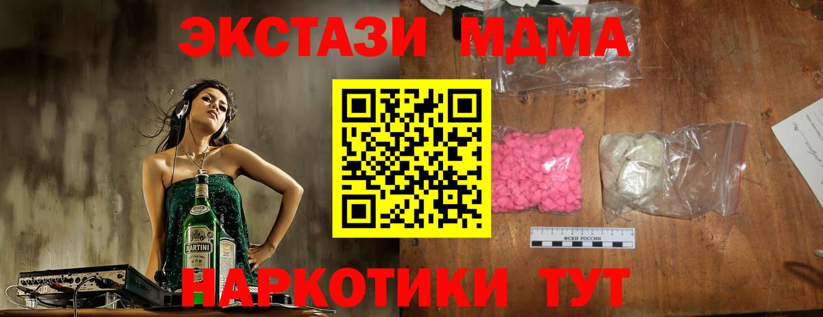 MDMA VHQ Менделеевск