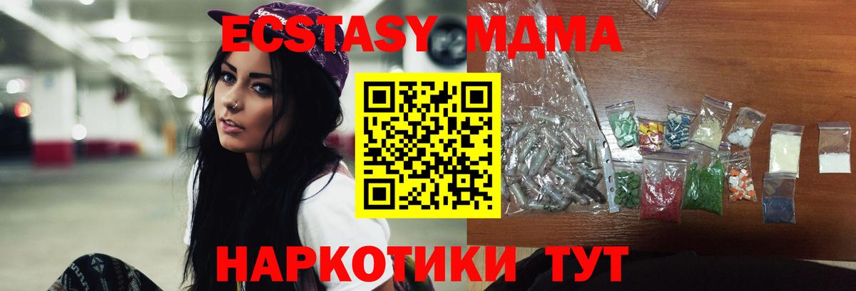 Cocaine  APVP СОЛЬ кристаллы  Мефедрон кристаллы  Метадон  MDMA  Каннабис  Менделеевск  ГАШИШ 