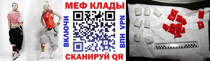 Меф mephedrone  Менделеевск 