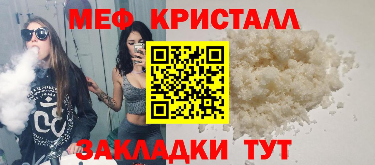 МЕФ  Меф  Менделеевск  купить наркотики цена  Вход с VPN  МЯУ-МЯУ 4 MMC 