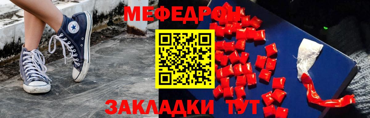 Меф мука Менделеевск