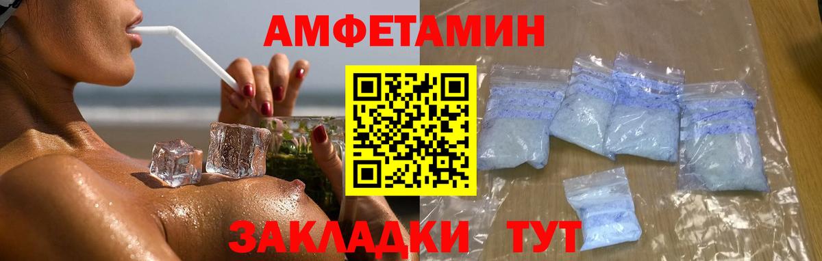 МЕТАМФЕТАМИН Декстрометамфетамин 99.9%  Вход с VPN  Первитин  Менделеевск 