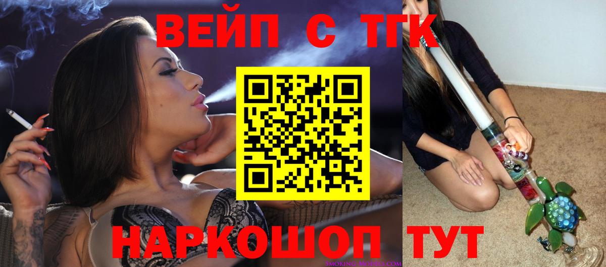 Дистиллят ТГК вейп  Менделеевск  Дистиллят ТГК концентрат 