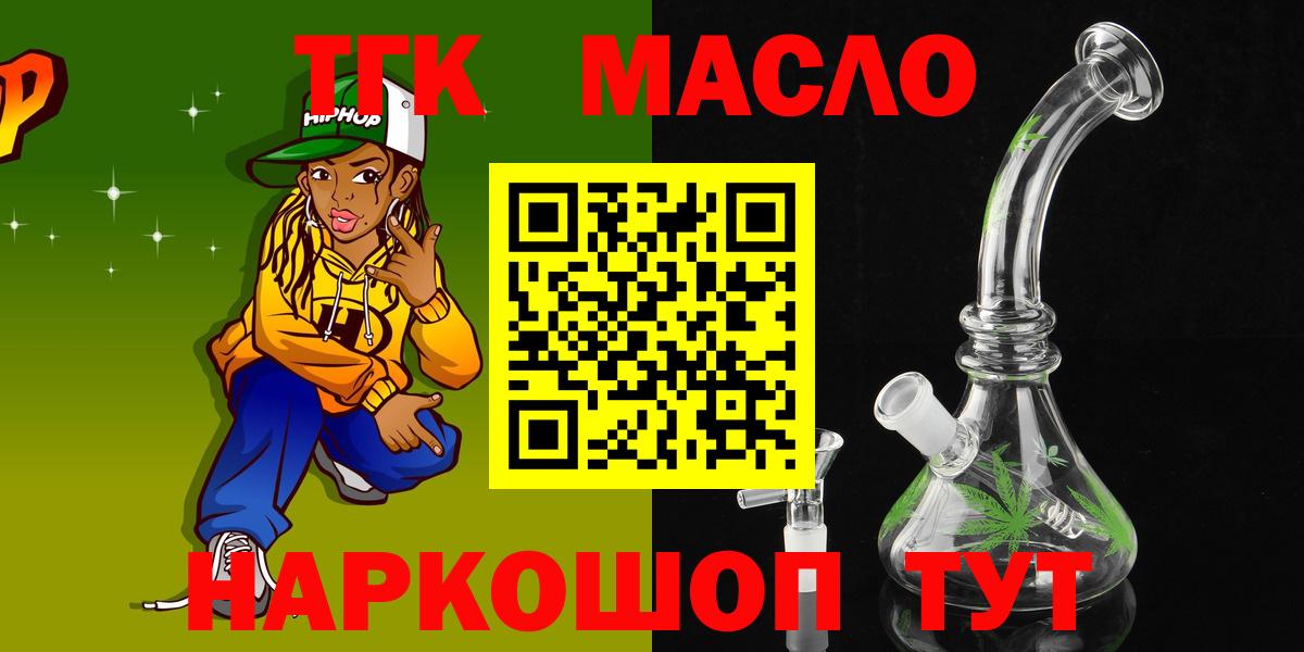 ТГК Wax Менделеевск