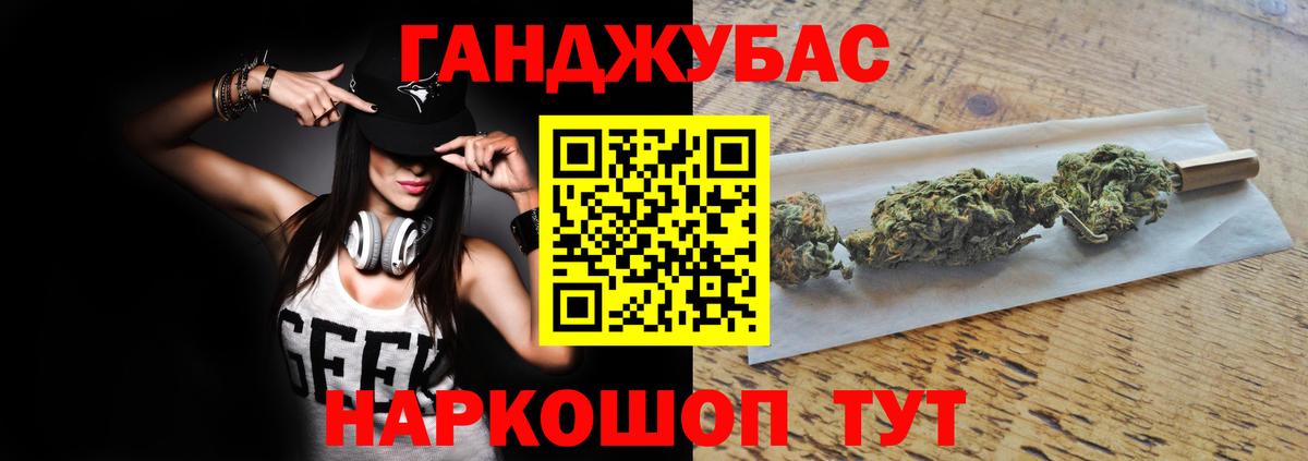 Марихуана Amnesia Менделеевск
